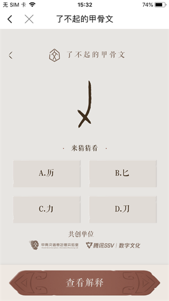 语博