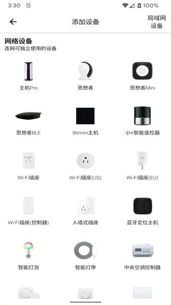智家拍档