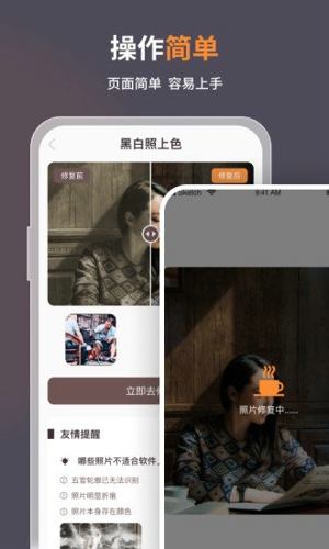 智能修复老照片
