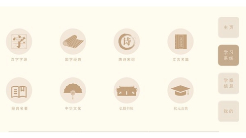 轻松学国文