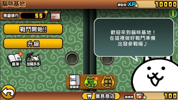 猫咪大战争狗版