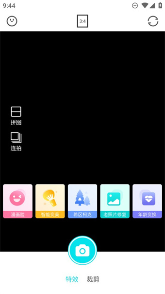 花容相机