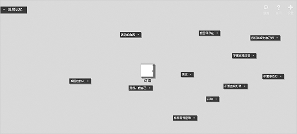 黑石手机版