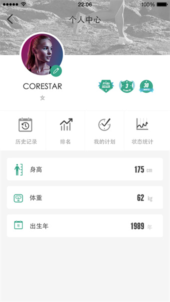 舒华运动