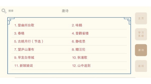 轻松学国文