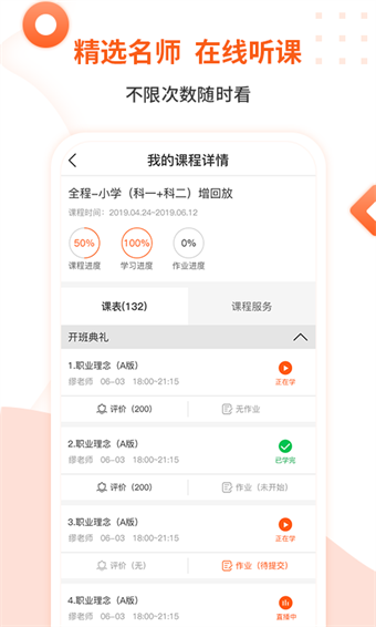 亿学云