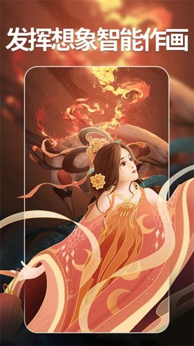 Ai次元绘画