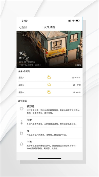 爱上陶都
