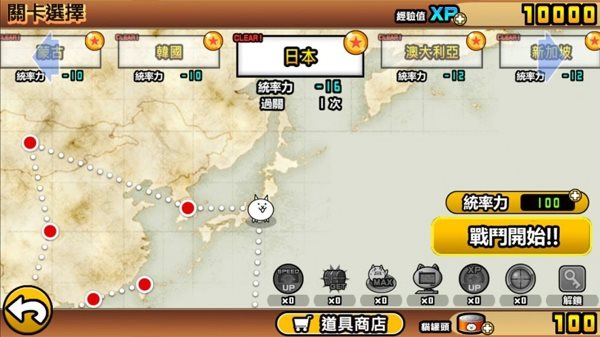 猫咪大战争狗版