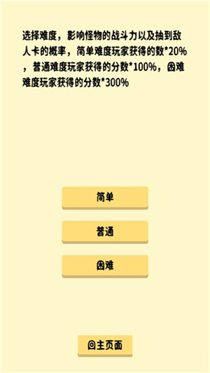 抽卡修仙