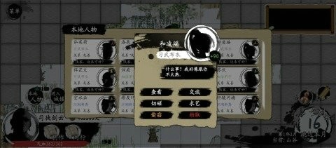 武义九州