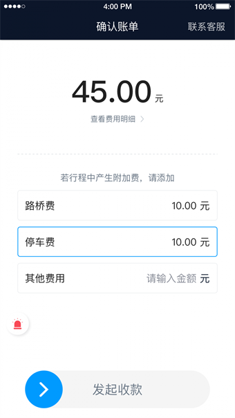 及时司机车主