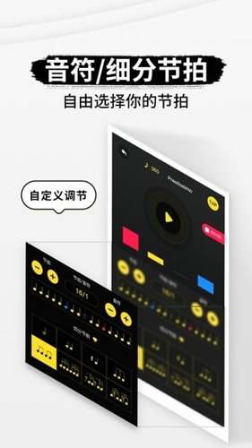 钢琴节拍器app