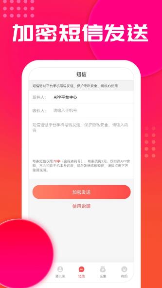 优优电话