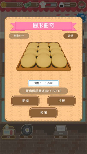疯狂猫咪甜品店