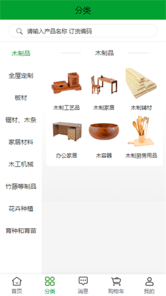 中国林交会