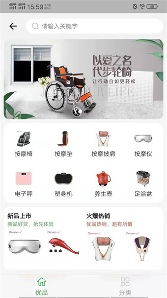 惠生活养老