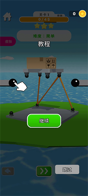 搭建高手