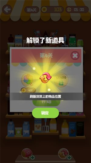 小卖部消消乐