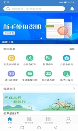 泰兴一卡通