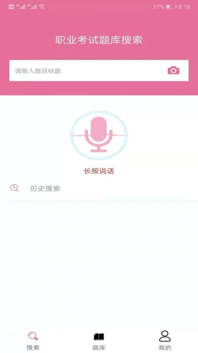 我要搜题网