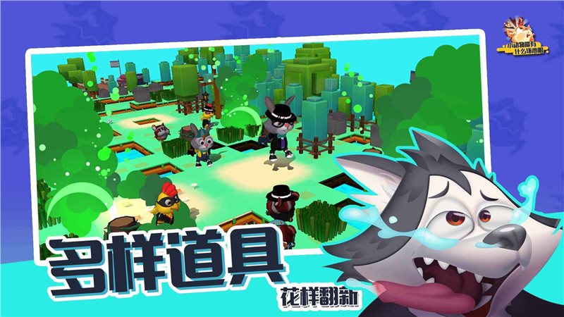 小动物能有什么坏心眼