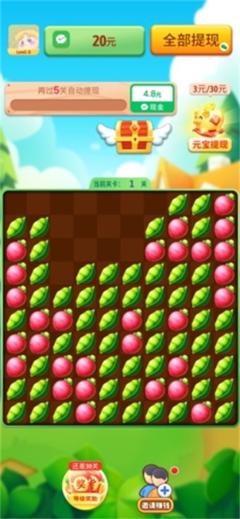 农场点点消
