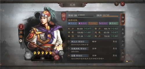 末日三国志