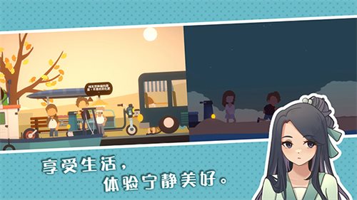 小生活悠闲小镇物语