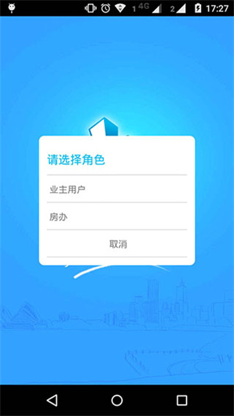 上海物业政务