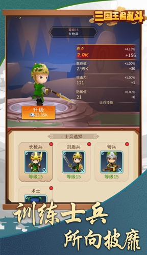 三国乱斗王者