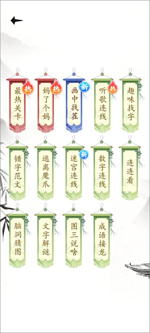 识字大师