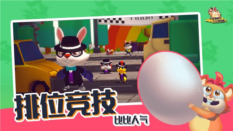 小动物能有什么坏心眼