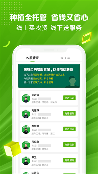 大丰收农服平台