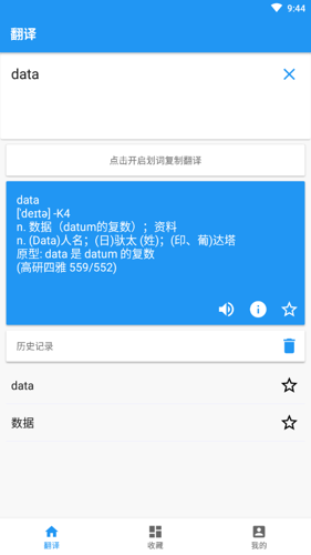 快乐背单词