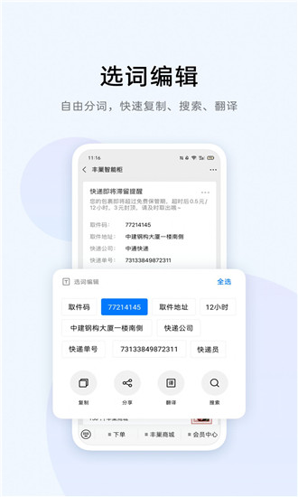 Breeno识屏