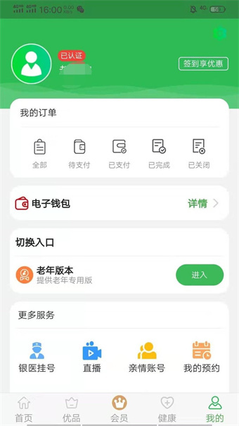 惠生活养老