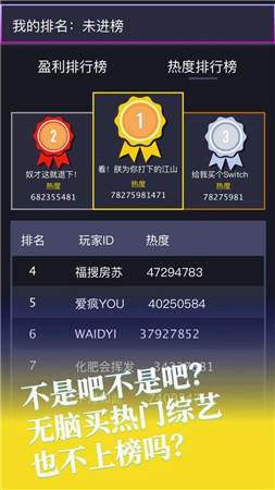 综艺大亨