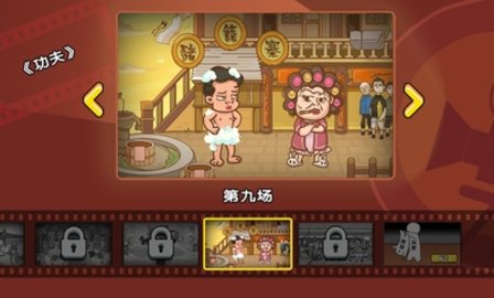 剧情梗传