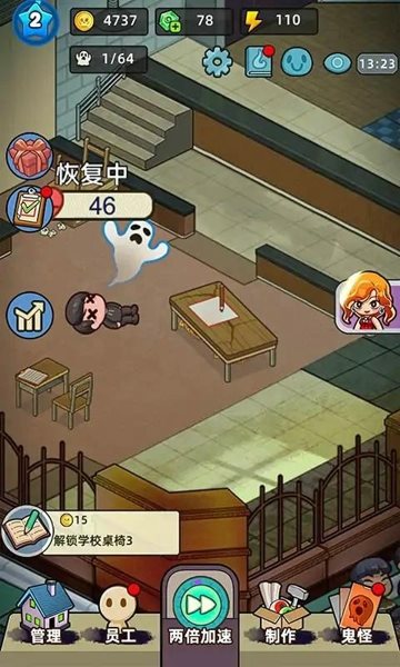 猛鬼打工日记