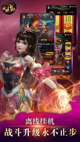 武林神功游戏