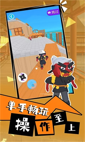 光武英雄