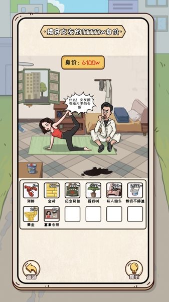疯狂爆梗王