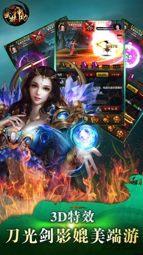武林神功游戏