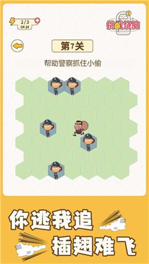 挑战烧脑