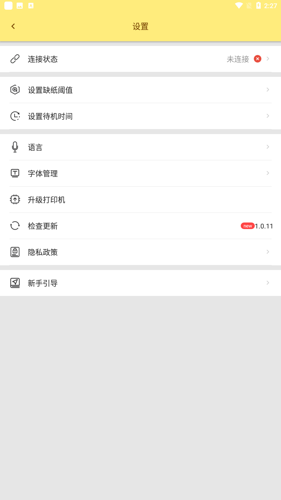 印印呗