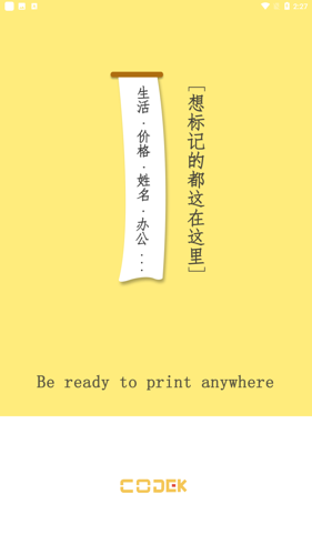 印印呗
