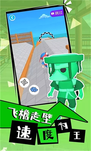 光武英雄