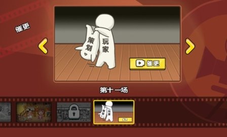 剧情梗传