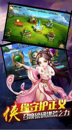 修仙尘缘手游